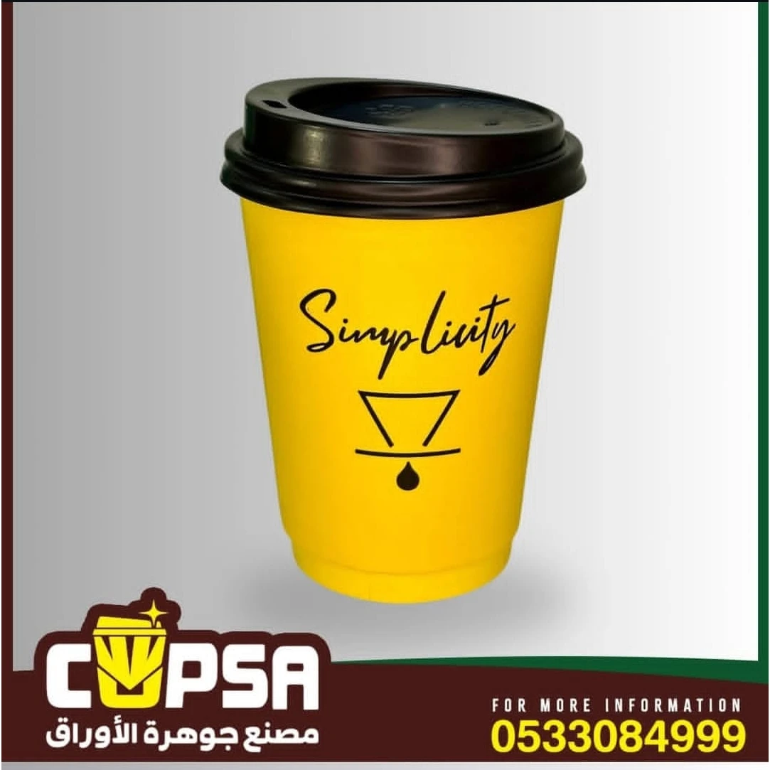 كوب ورقي 2